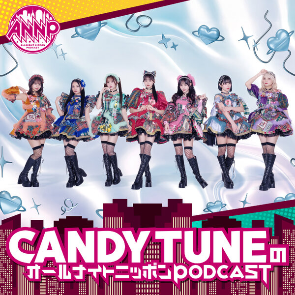 CANDY TUNE - ①] 村川緋杏&桐原美月コンビ！ - 南沙良のオールナイト