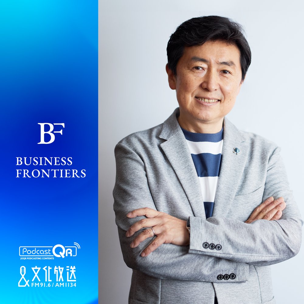 笠井信輔のBUSINESS FRONTIERS