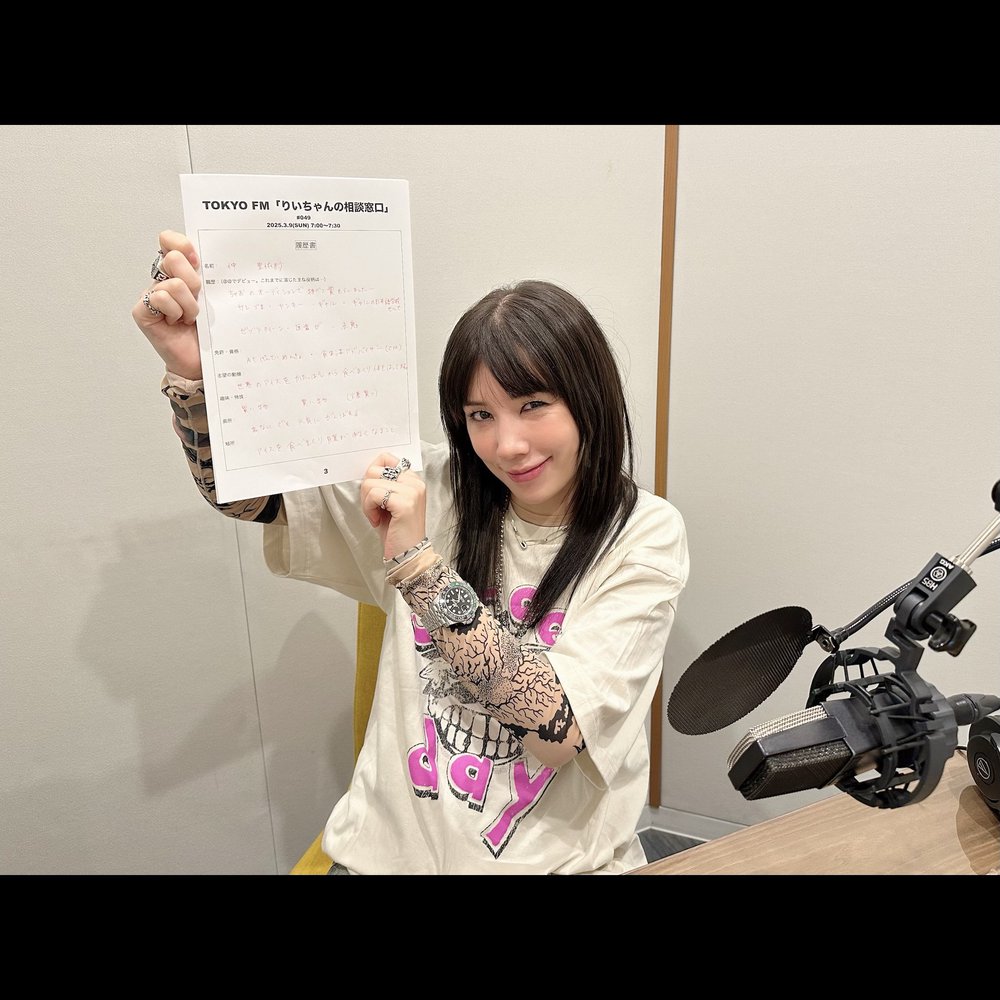 りいちゃんの相談窓口 | radiko(ラジコ) | ラジオやポッドキャストが