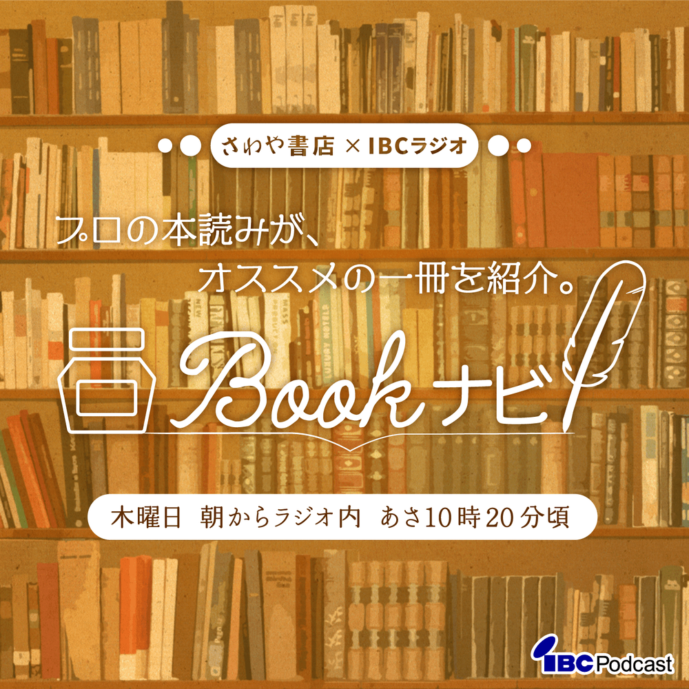 ＢＯＯＫナビ