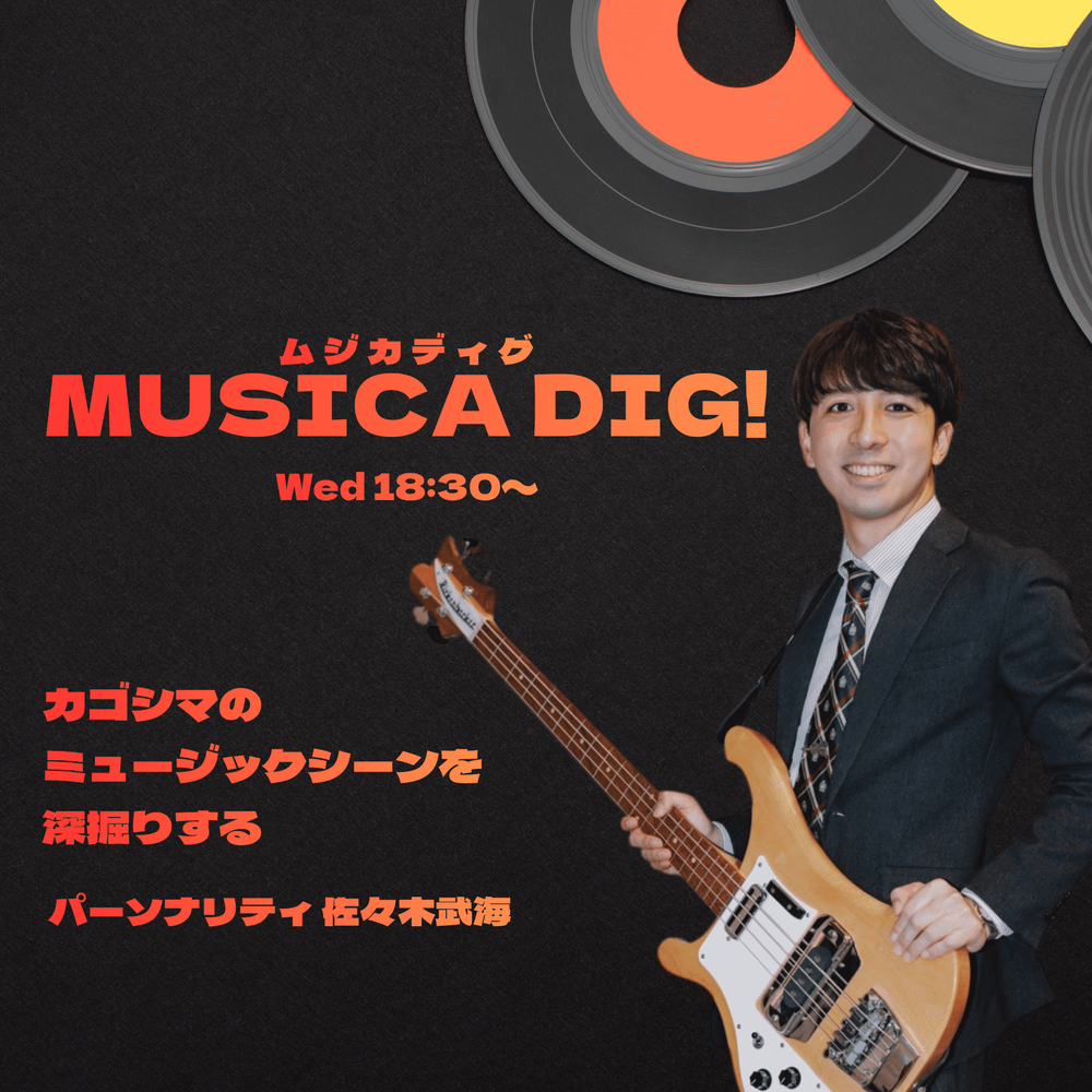 MUSICA DIG!