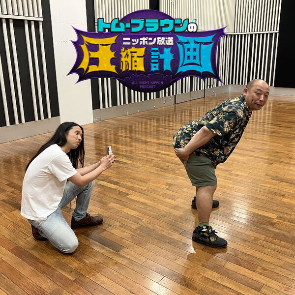 ep.141　布川、王になる 計画