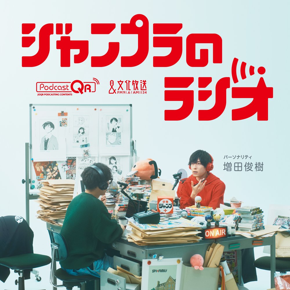 少年ジャンプ　春夏秋冬まとめ売り ジャンプラ 無料 少年ジャンプ 春夏秋冬まとめ売り ジャンプラ