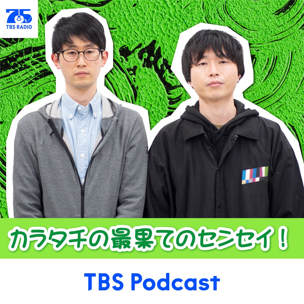 カラタチの最果てのセンセイ!