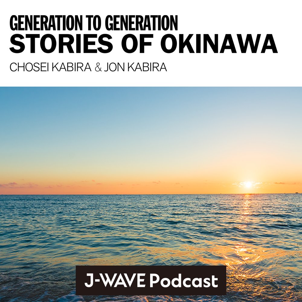 J-WAVE SELECTION GENERATION TO GENERATION ~STORIES OF OKINAWA~