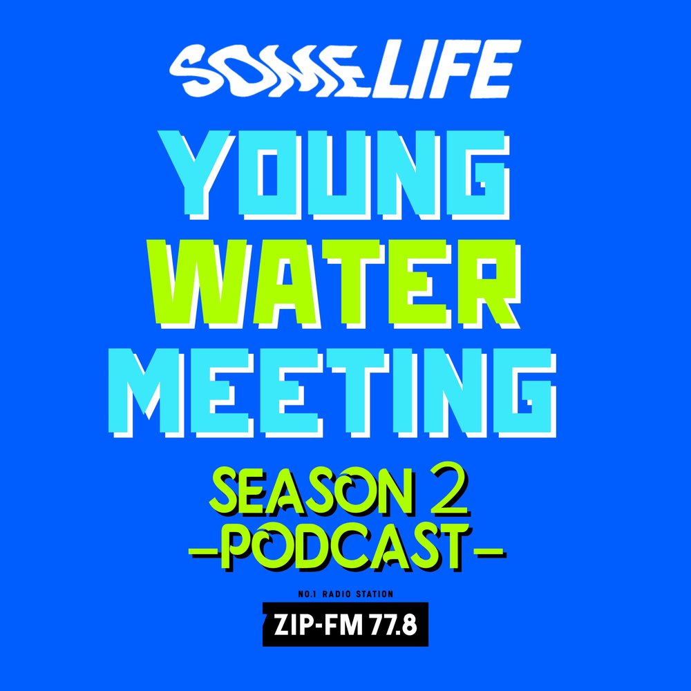 Some Life Young Water Meeting Season2 -Podcast-