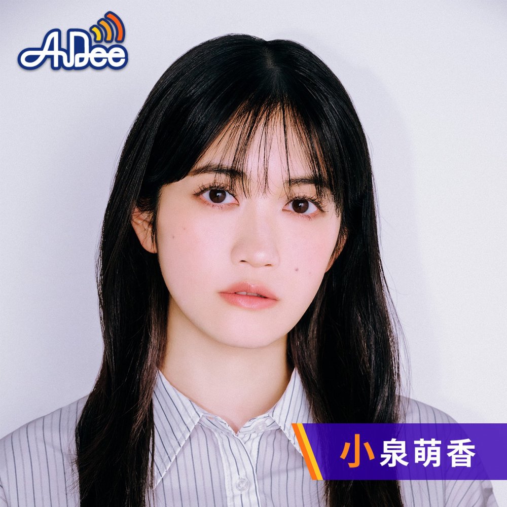 小泉萌香の幸せ分けてください！