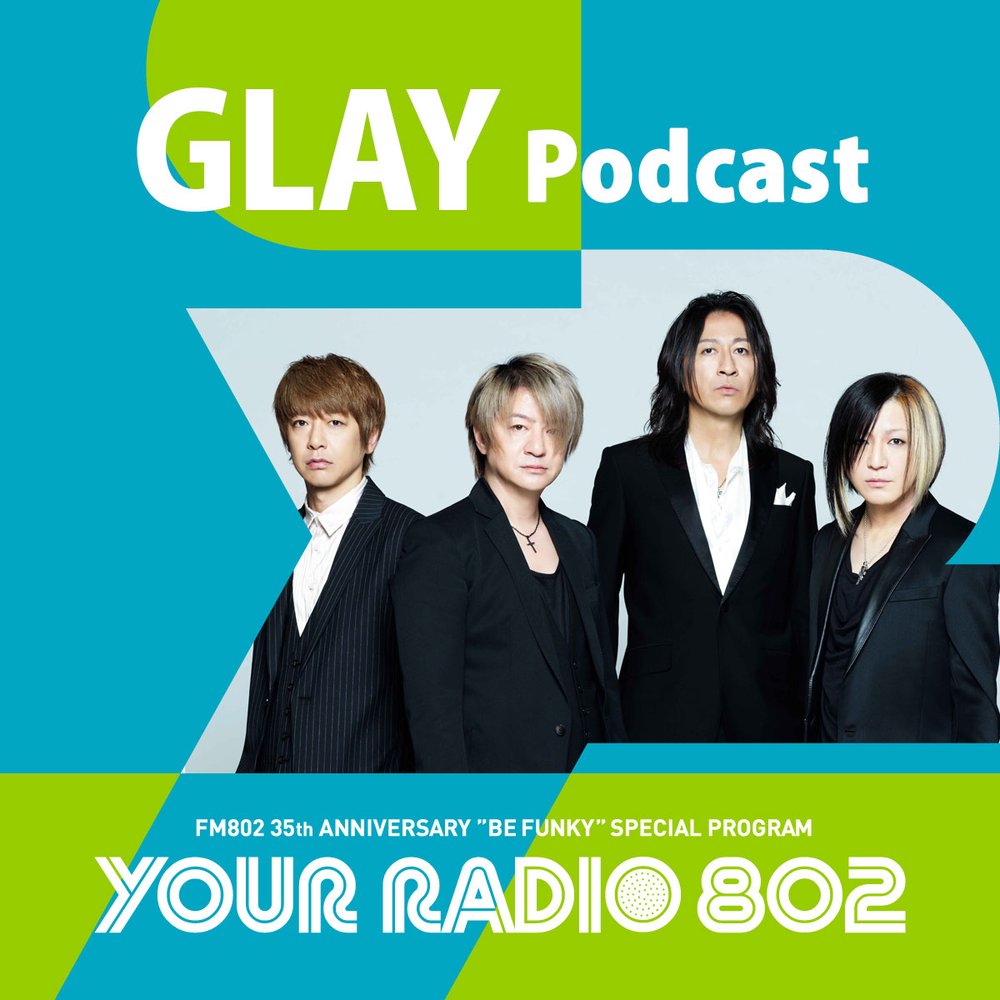 Glayの「your Radio 802」アフタートーク Radiko ラジコ ラジオやポッドキャストがスマホ・pcで聴ける