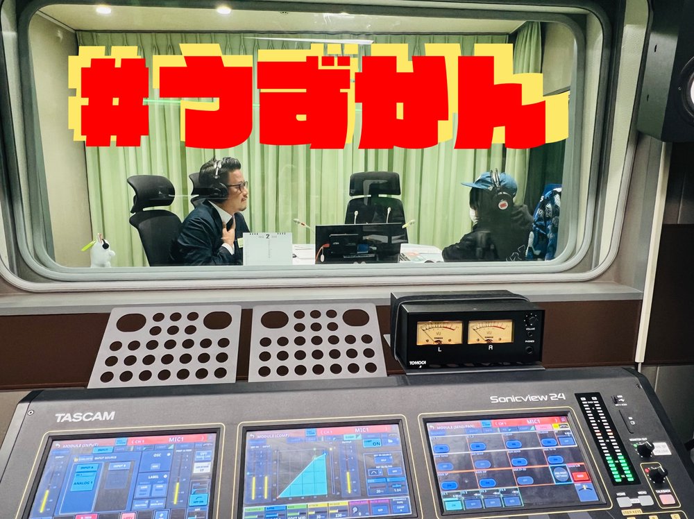 風次・村上のうずまき管におじゃまします～太陽と虎と音楽とわたし