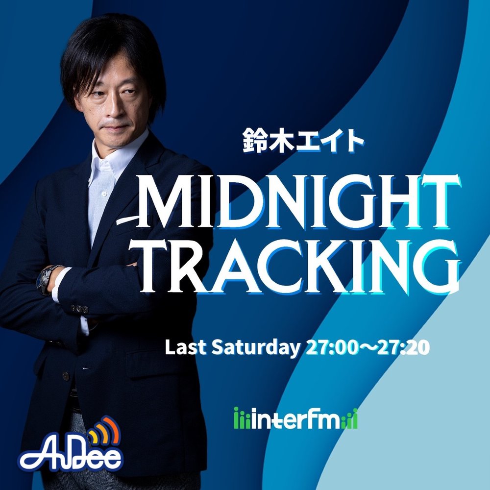 鈴木エイト MIDNIGHT TRACKING