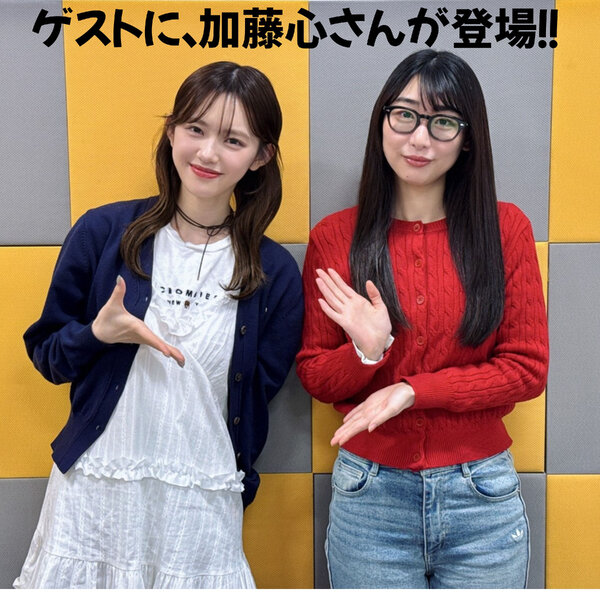 6 「加藤心さんが登場！」 - ハシヤスメ・アツコの SUPER HASHiYASUME