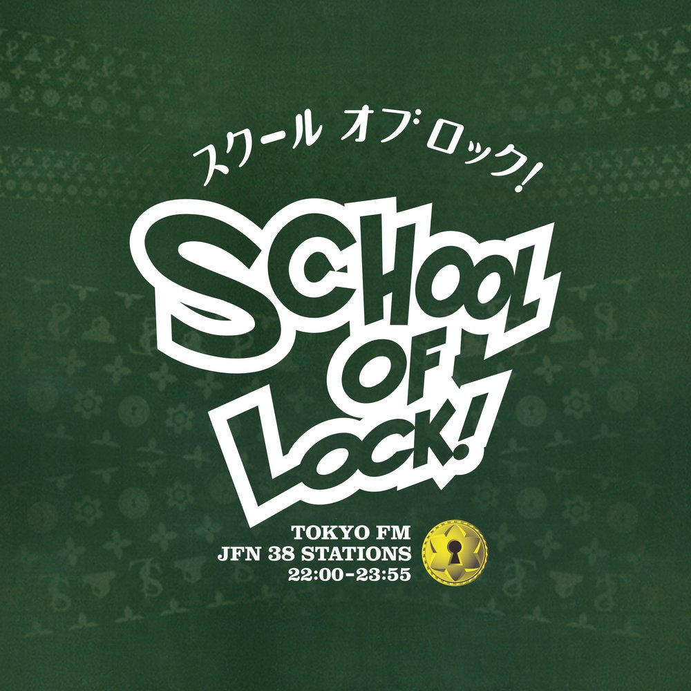SCHOOL OF LOCK!