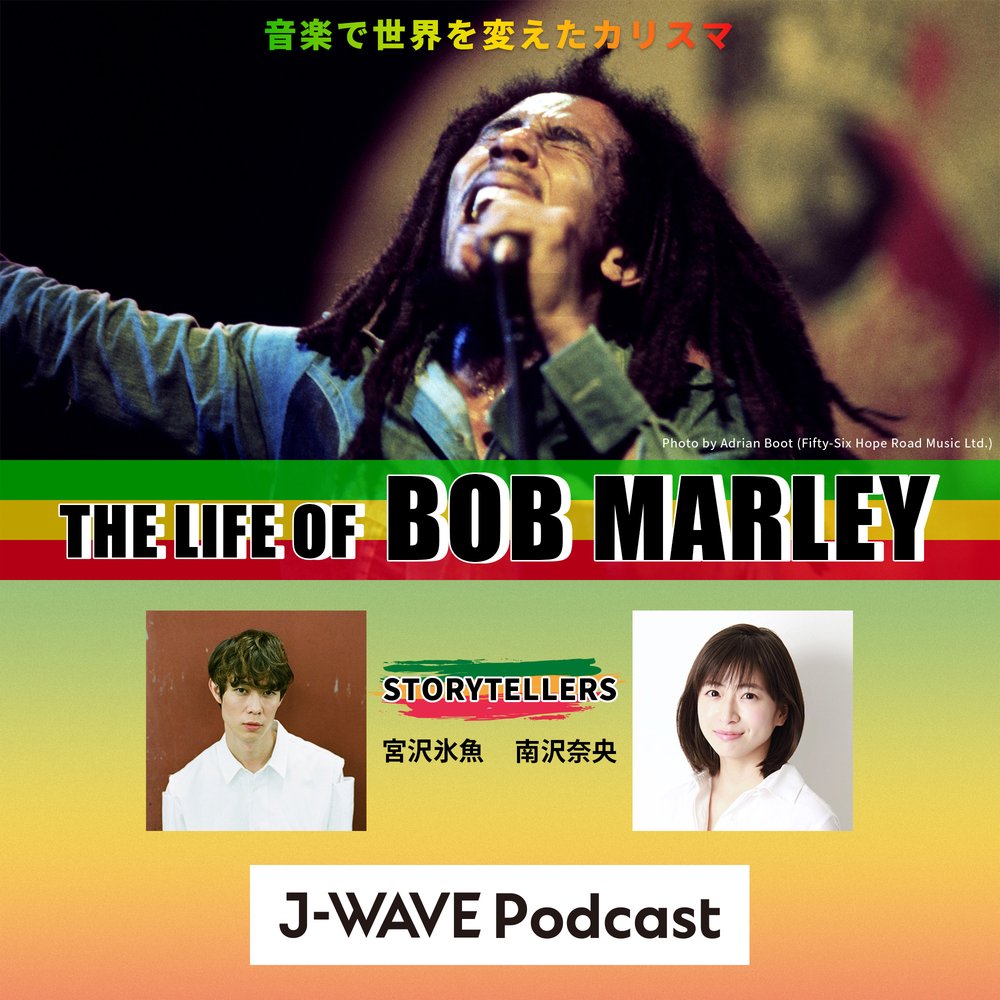 SONGS OF FREEDOM TRIBUTE TO BOB MARLEY | radiko(ラジコ) | ラジオがスマホ・PCで聴ける