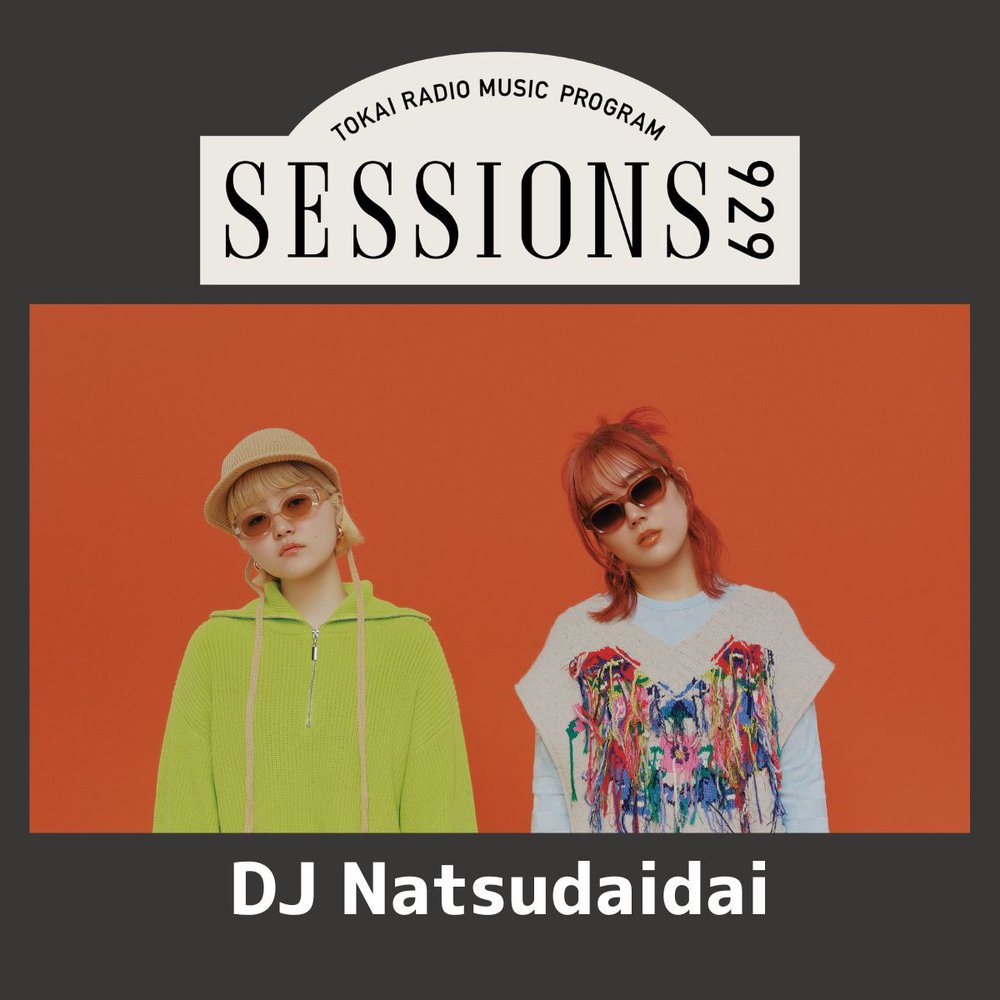 琴子さま　専用ページ Natsudaidai「SESSIONS 929」 | radiko(ラジコ) | ラジオや