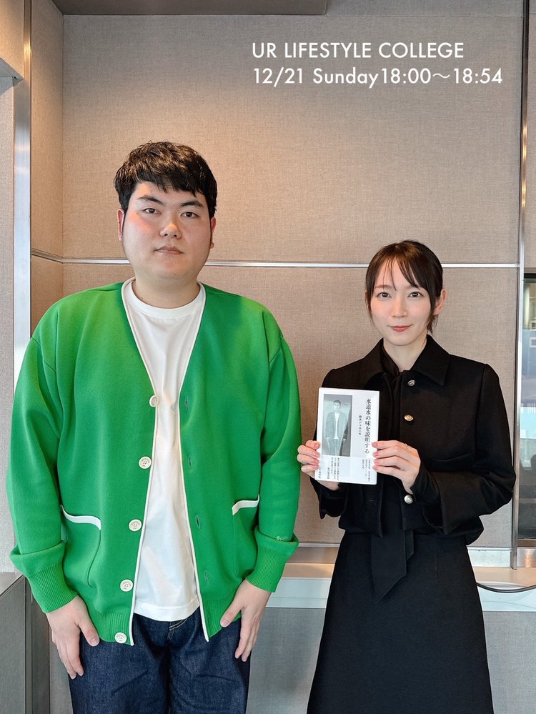 鈴木ジェロニモさんが登場！ | radiko(ラジコ) | ラジオや