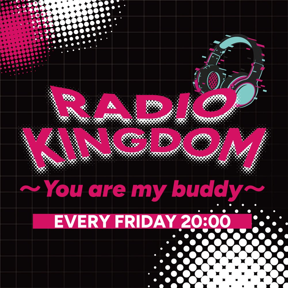 RADIO KINGDOM〜You are my buddy〜