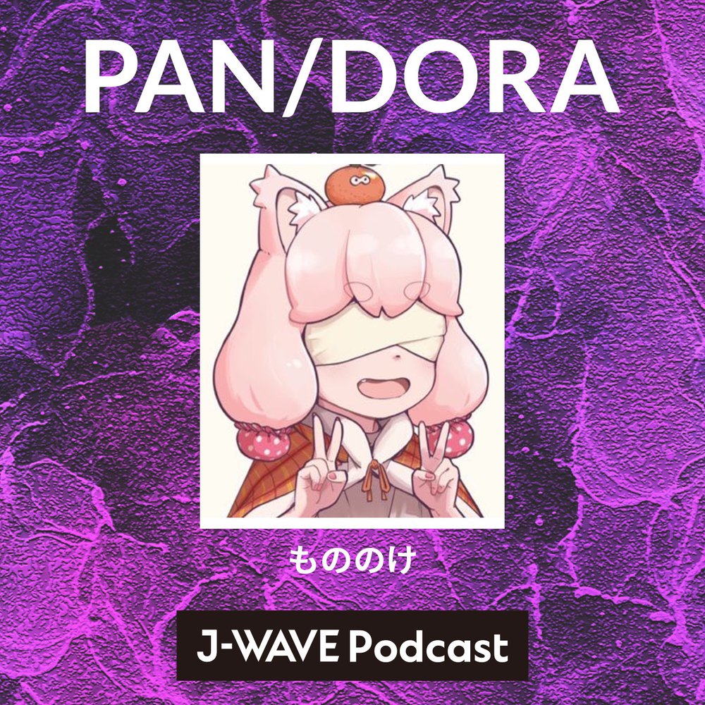 PAN/DORA
