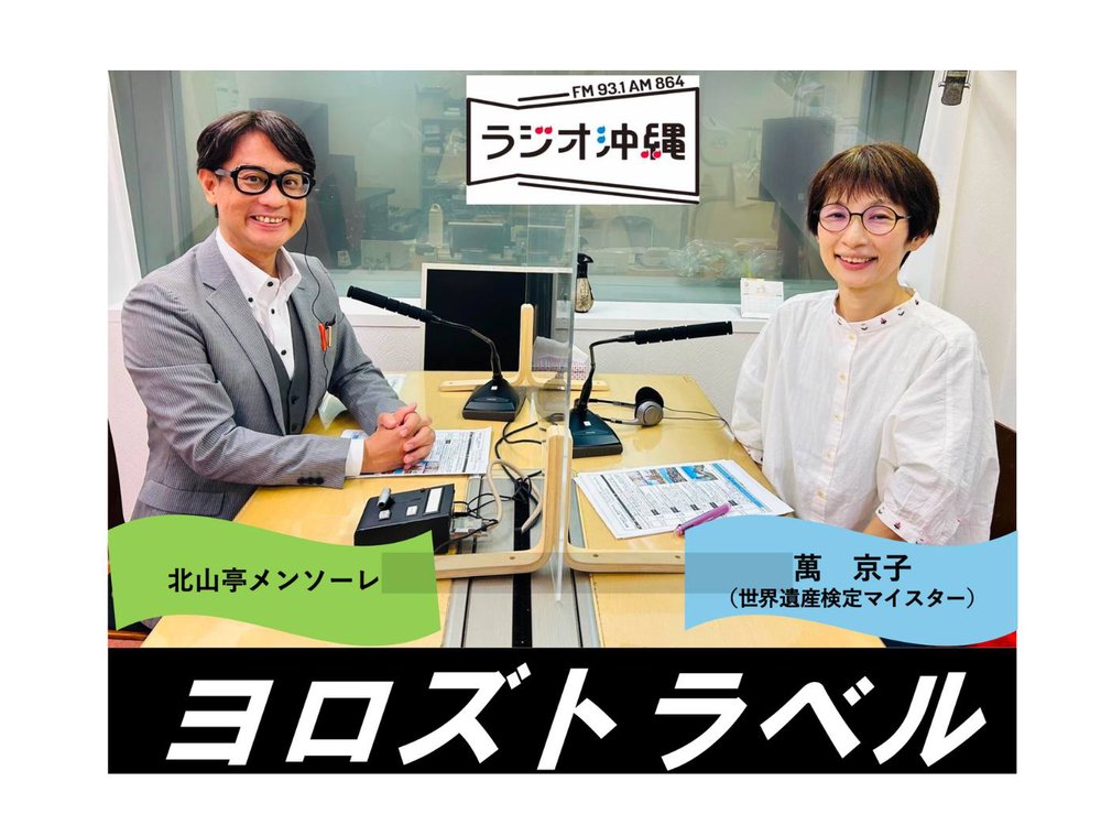 ヨロズトラベル