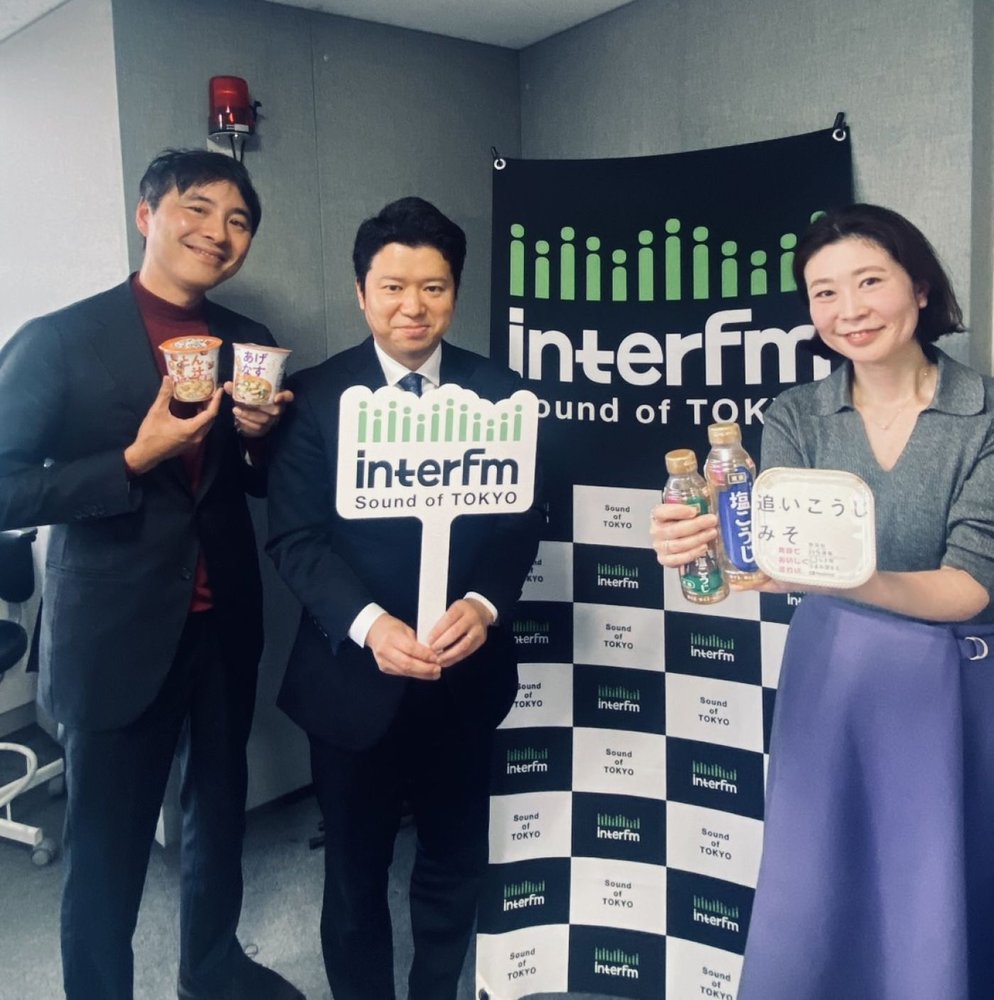 🎶お味噌なら〜ハナマルキ！のハナマルキ社長 花岡周一郎さん登場！日本の伝統調味料お味噌の魅力とは？？