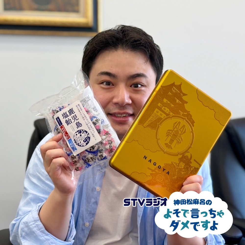 第67回 投げたボールの行方は...