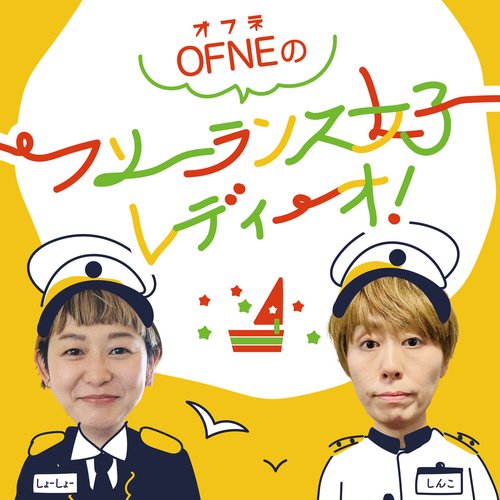 95 船長今年の子連れワーケーションは北海道浦河町！現地から中継