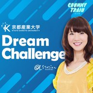 1/９ 京都産業大学 Dream Challenge