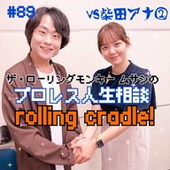 第89試合「天才になれなかった神童…」vs柴田アナ②