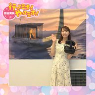 ep.108【ホライゾン・オブ・クフ】に行ってミホ！ 2026/6/11（木）オンエア