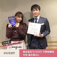 Ep6 世界に「病気になる前に医師に会える」という新しい価値観を！ ゲスト：株式会社ウェルネス代表取締役・中田航太郎さん