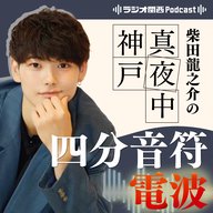 ラジオ関西