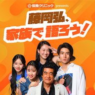 2026年3月29日（日）藤岡弘、家族で語ろう！