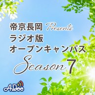 231031OA「1年生が首都圏大学見学ツアーに行ってきた！！」