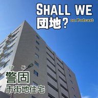 29棟目【福岡】警固市街地住宅