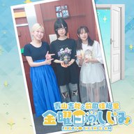 ep226. ゲストの綾瀬未来さんをお迎えして！「20歳のYEAH！！」