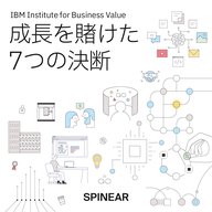 日本IBM 成長を賭けた7つの決断 #7「働き方の再定義」[藤森 慶太] × [加藤 翔一]