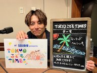 【　第２４４回　フィンランド・ヘルシンキ 】～TOKYOこどもTIMES