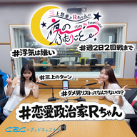 夜のふたりごと：恋愛大裁判編