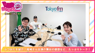 第560回放送　和田昌之と尾崎由香と世界のWADAX Radio