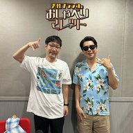 #55 浦井さんハワイ挙式SP！