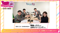 第561回放送　和田昌之と尾崎由香と世界のWADAX Radio