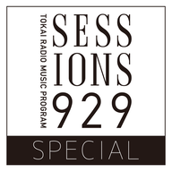 【おとなりにぎんが計画 / ゆいにしお / YONA YONA WEEKENDERS】SESSIONS 929 SPECIAL
