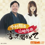 #85「頭の中に面談部屋がある」〈公開収録回・ゲスト:作家・阿部智里さん〉