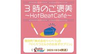 陸別町「株式会社りくべつ」の「りくべつミルクのおあずけプリン」【グッチーのGood Friday! 2025年 10月24日放送】