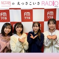 #226 『文化の日SP！NGT48・読書の秋！！』