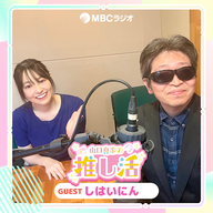 #26　しはいにんさん