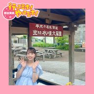 ep.70【久留里観光交流センター】に行ってミホ！ 2025/08/07（木）オンエア