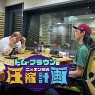 ep.204　悲劇のヒロイン、ナユタに憧れる 計画