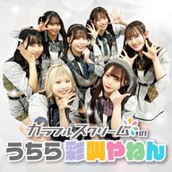 ep12.最終回「誰にでも好きっていう男」