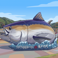 せとうち海の駅（瀬戸内町）