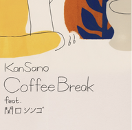 Coffee Break  / Kan Sano feat. 関口 シンゴ